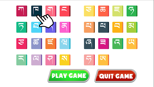 Tibetan Alphabet Game