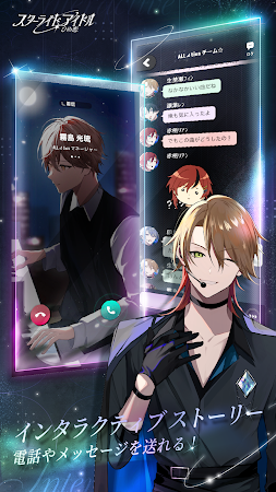 Game screenshot スターライト アイドル hack