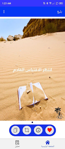 بليغ - اقتباسات يوميه