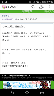 ラブライブ！μ'sブログ(圖4)-速報App