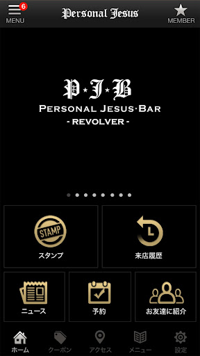 PERSONAL JESUS（パーソナルジーザス） Screen 2