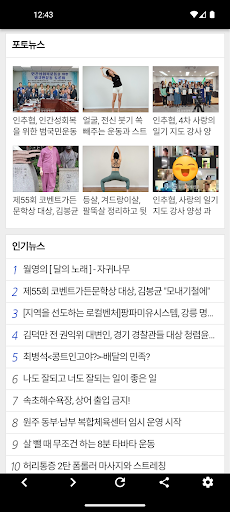 강원경제신문 Screen 2