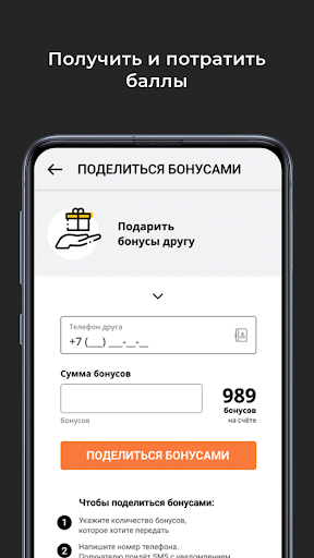 СВОЙ АВТОСЕРВИС Screen 3
