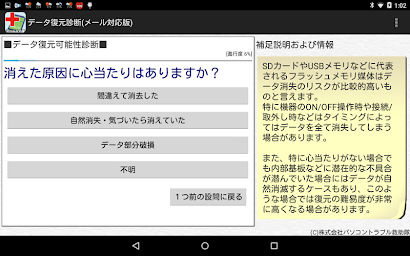 SDカード復元・デー゠復元診断と注文(有償䠮復をメール注文)