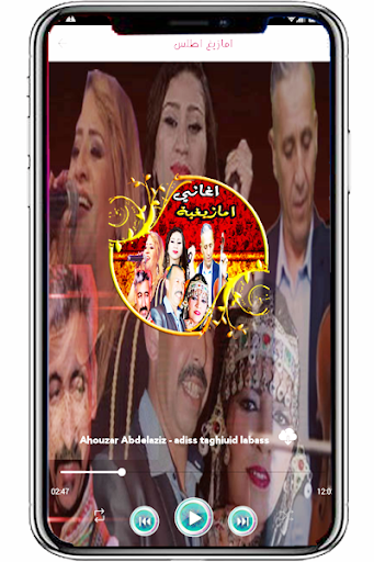 امازيغية شلحة امغران احوزار