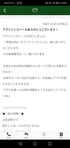 洋食GURa公式アプリ Screen 2