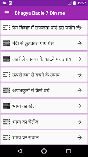 Android application Bhagya Badle 7 Din me screenshort