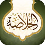 Cover Image of Download AlKhulasah  APK