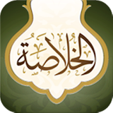 AlKhulasah icon