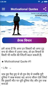 Motivational Thought in hindi