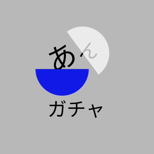 五十音ガチャ logo
