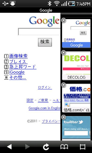 GalapaBrowser Screen 2