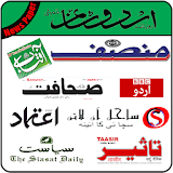 Urdu Newspapers All Daily News Paper icon