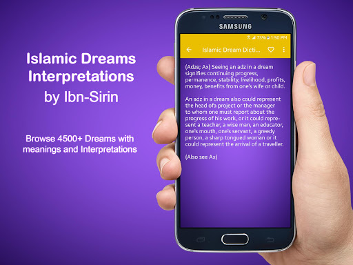 Islamic Dreams Dictionary Screen 2