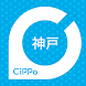 神戸CiPPo - Androidアプリ