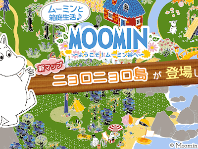 選択した画像 ムーミン 携帯 壁紙 無料 625975