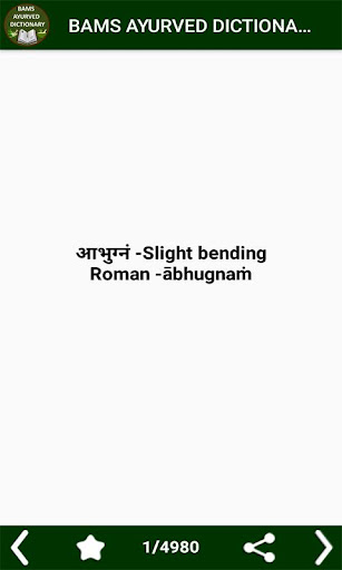 Android application Bams Ayurveda Dictionary screenshort