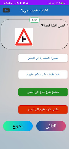 Android application تؤوريا فلسطين screenshort