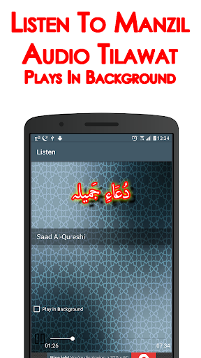 Dua Jamilah + Urdu (Offline) Screen 3