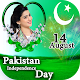 14 August Pak independence Day Photo Frames 2021 Download on Windows