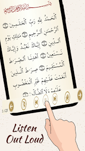 القرآن الكريم الجزء ١٩