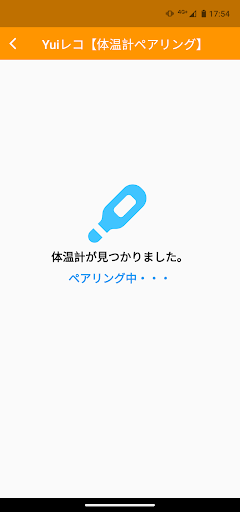 Yuiレコ Screen 2