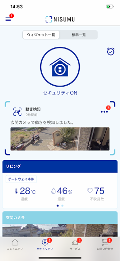 NiSUMU Screen 2