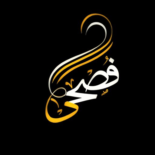 فصحى للنشر والتوزيع logo