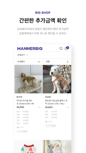 MANNERBIG Screen 3