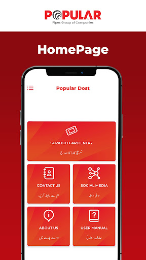 POPULAR Dost Screen 2