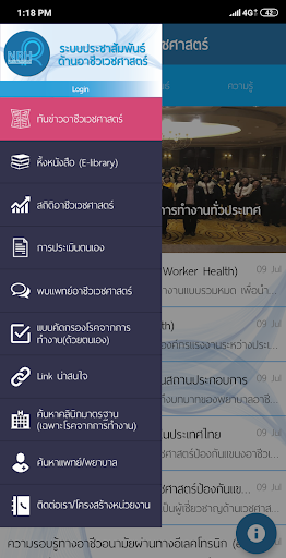 NRH PR Screenshot 3 - AppWisp.com