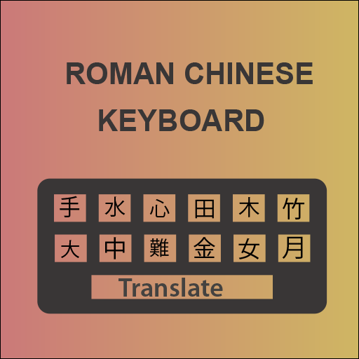 Roman Urdu Chinese Keyboard logo