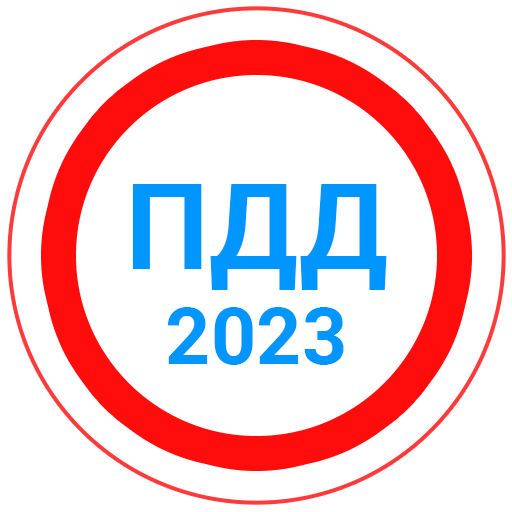 Тест по знакам ПДД logo