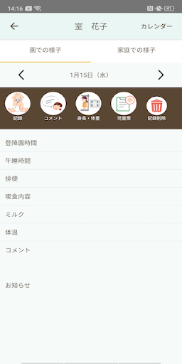 CCS NOTE スタッフ用 Screen 3