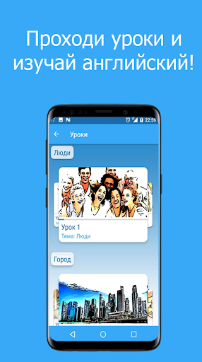 Android application Английский для ЕГЭ screenshort