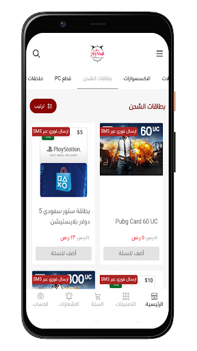 سنايبر قيمز SniperGames Screen 3