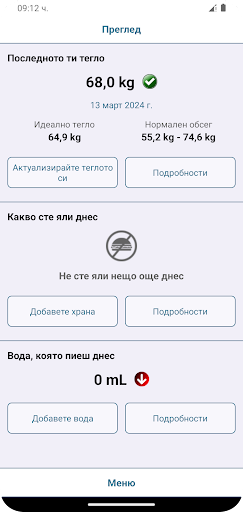 Визуализация на приложението