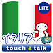 指さし会話イタリア イタリア語 touch&talkLITE