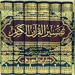 Cover Image of Télécharger tafsir alquran alkarim kamil  APK