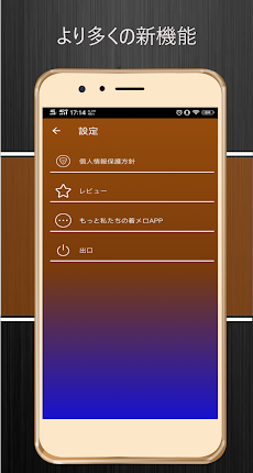 無料のSamsung S9 + S10トップ着メロのおすすめ画像5