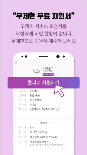 마녀의빗자루 - 클리너전용 Screen 3