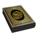 Al-Quran Kareem - Quran Sharif