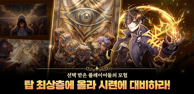블루 아이즈 : 길드 마스터 2
