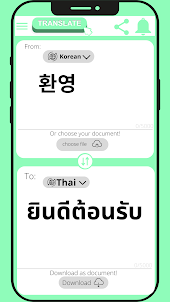 Thai-Korean Translator