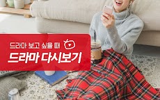 드라마다시보기 - 드라마다시보기무료어플tvのおすすめ画像1