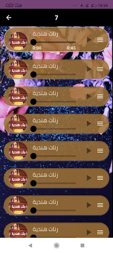 نغمات هنديه بدون نت. Screen 3