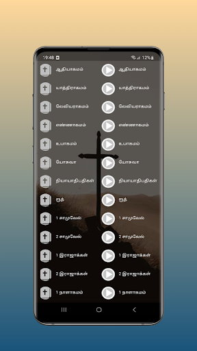 Android application Tamil Bible Audio screenshort
