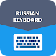 Russian Language Keyboard Télécharger sur Windows
