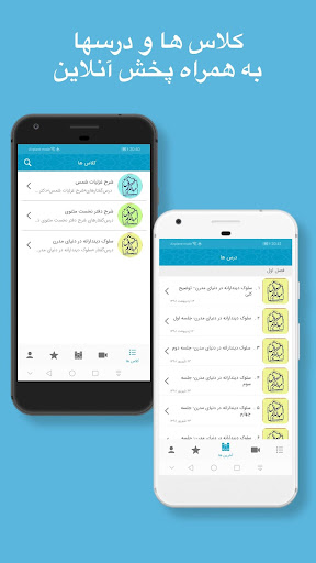 Dr. Soroush Screen 3