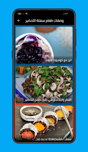 وصفات ‏طعام ‏سهلة ‏التحضير